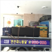 천안용달이사미니원룸이사 PC 갤러리 7