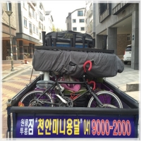 천안용달이사미니원룸이사 PC 갤러리 5