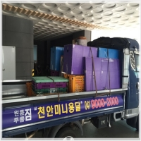 천안용달이사미니원룸이사 PC 갤러리 4