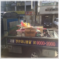 천안용달이사미니원룸이사 PC 갤러리 1